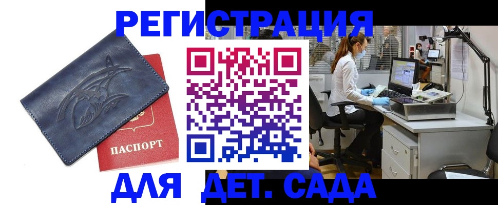 прописка поиск в Луге